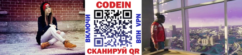 где купить наркоту  Будённовск  Codein напиток Lean (лин) 