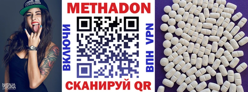 МЕТАДОН кристалл  Будённовск 